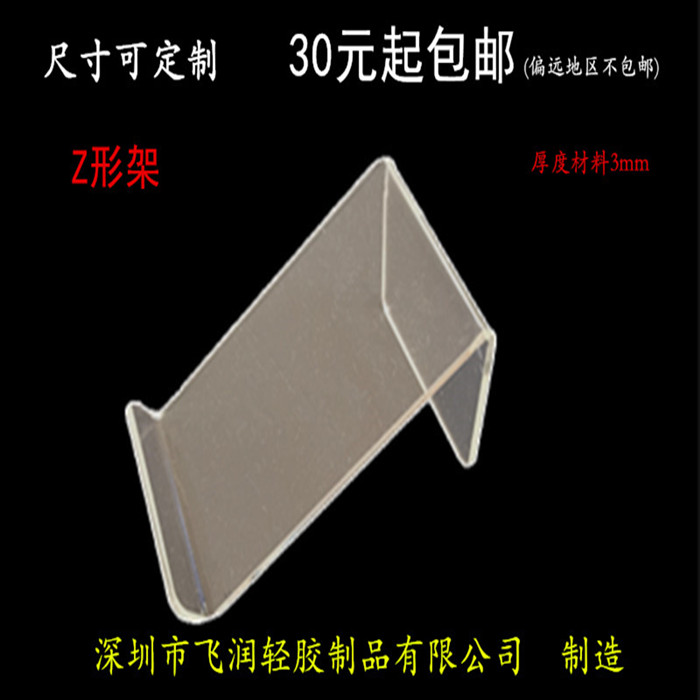 透明亚克力 鞋子皮夹 数码 手机陈列架 钱包展示架化妆摆放