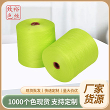 150D300D染色涤纶丝网络丝纺织鞋面服装弹力线锁边线拷边缝纫线