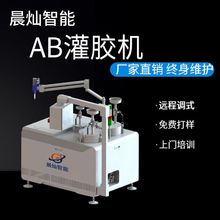 現貨供應|大流量新能源電池組灌膠機 AB膠光伏電感半自動灌膠機