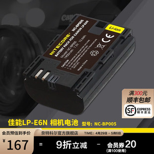 nITeCORe lp-e6n Camera Battery Is Suitable for Canon EOS 6D 60D 70D 80D