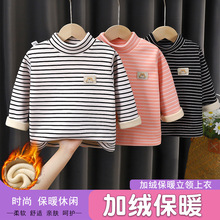 秋冬款儿童加绒打底衫秋冬新款加厚保暖宝宝条纹高龄时尚百搭童款