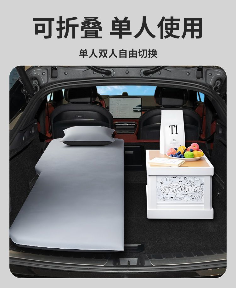 Ji Zhi 007 Gt Car Mattress Trunk Sleeping Pad Automatic Inflatable 007 Sleeping Artifact Camping Car Supplies Bed