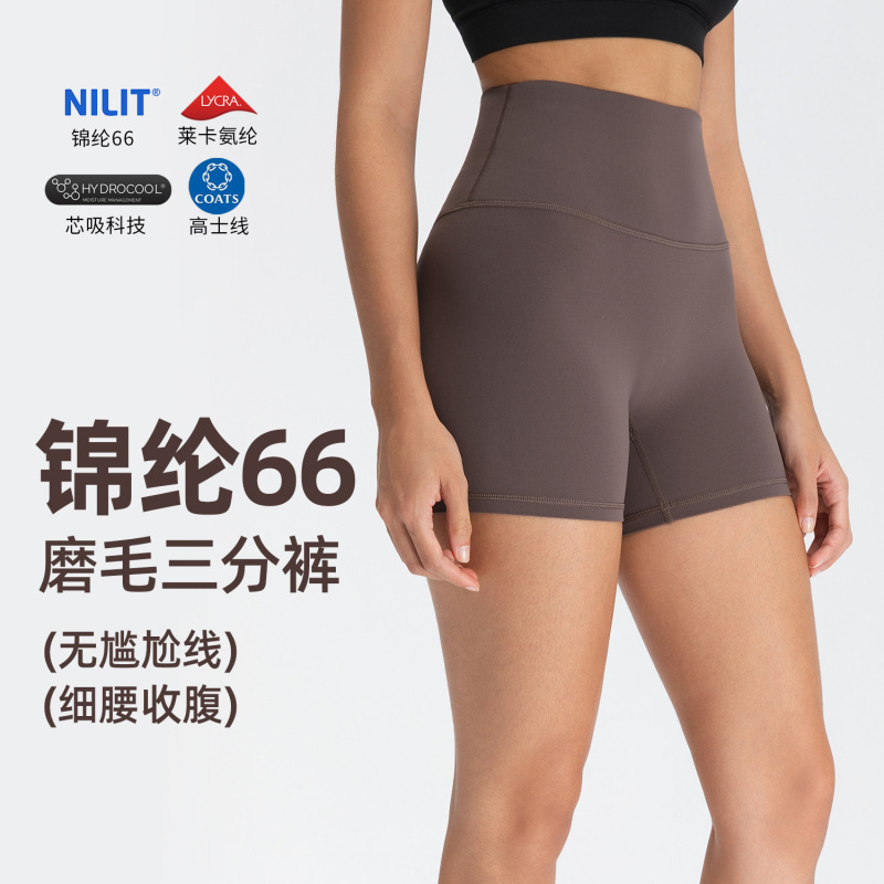 Athena Lulu Women's Yoga Shorts Nlllt Nylon 66 Seamless Naked-Feel Sports Shorts