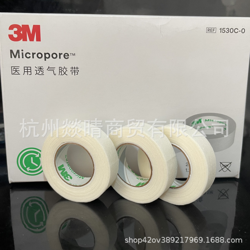 3M医用纸胶带微孔透气胶带胶布1530C医用胶布易撕伤口敷料固定