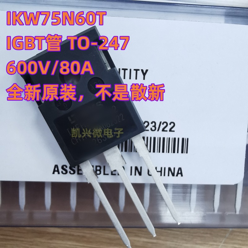 原装正品 IKW75N60T TO-247 K75T60 大功率逆变器电焊机IGBT单管