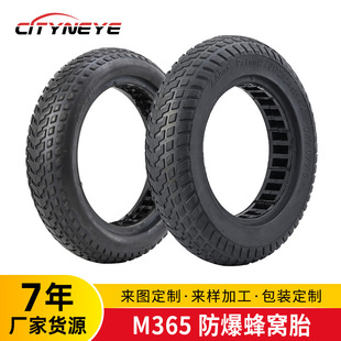 M365 electric scooter Universal Tire 8.5-inch 10-inch explosion-proof shock-absorbing honeycomb rubber tire