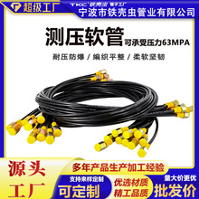 光面测压管测压软管接头总成63MPa高压仪表管测压软管 压力表线
