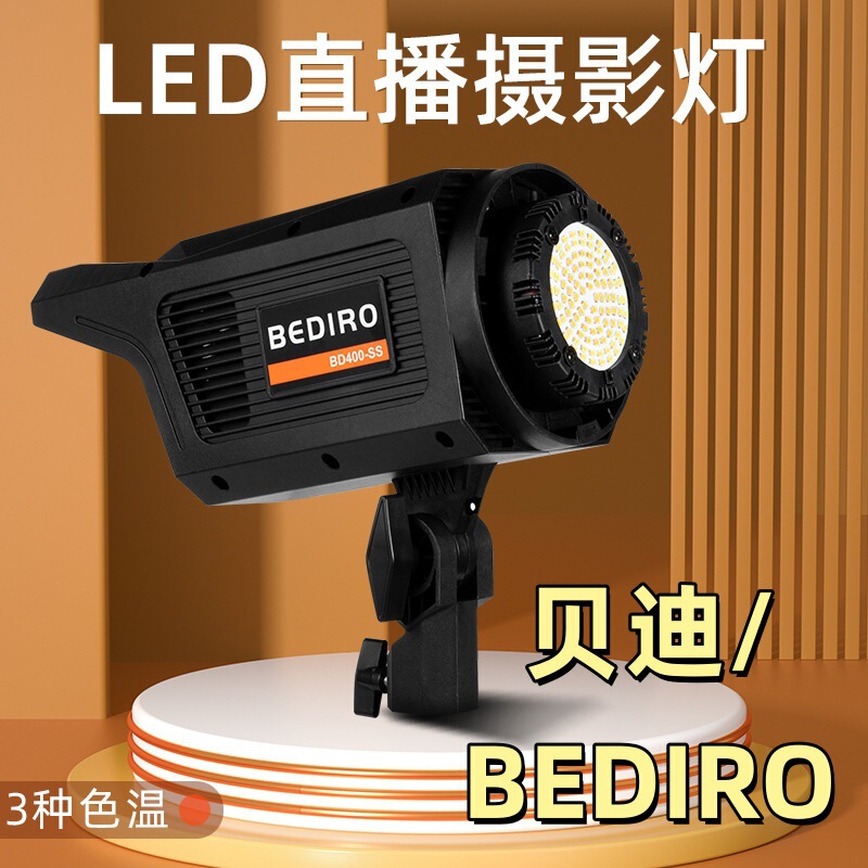 BD400-SS Three-color Adjustable Live Light Supplementing Light Professional Photography Light Live Room Lighting Light Video Light Flapping Light