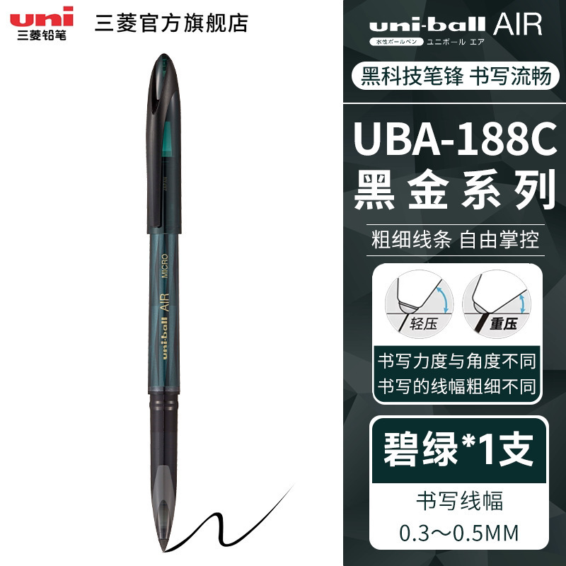 三菱uni签字UBA-188顺滑草图绘图自由控墨红蓝量大咨询客服有优惠|undefined