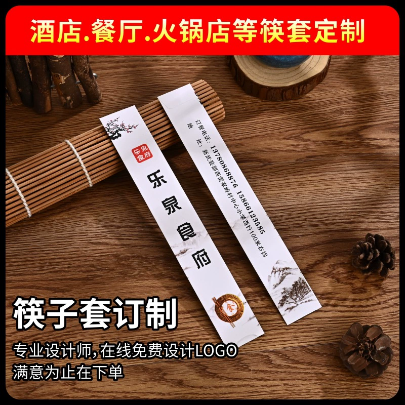 Disposable Paper Chopsticks Set for Hotels & Restaurants, Customizable Sleeve, Multiple Lengths