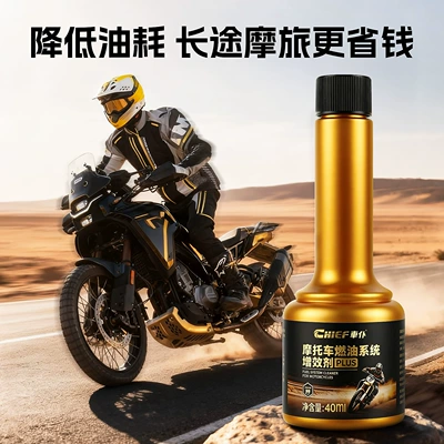 Oil Lines and Boost Power, Motor gasoline additive