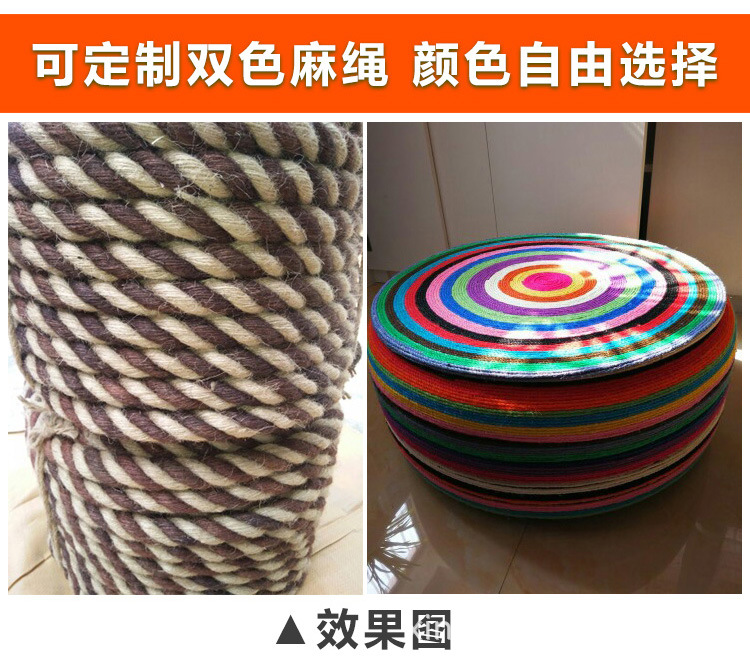 彩色麻绳_06.jpg