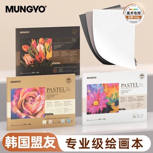 �n��MUNGYO����ɫ�ۼ�160g�Ӻ����豾a3��ɫ��A4�R�˱��p���L����