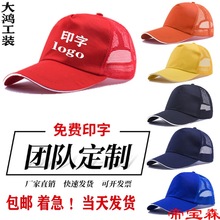 T純色工作帽旅游鴨舌帽餐飲車間男女透氣廣告帽志願者帽印logo