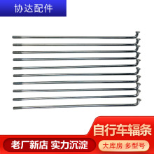 【定制】12G电动自行车辐条镀锌车条锂电车钢丝条