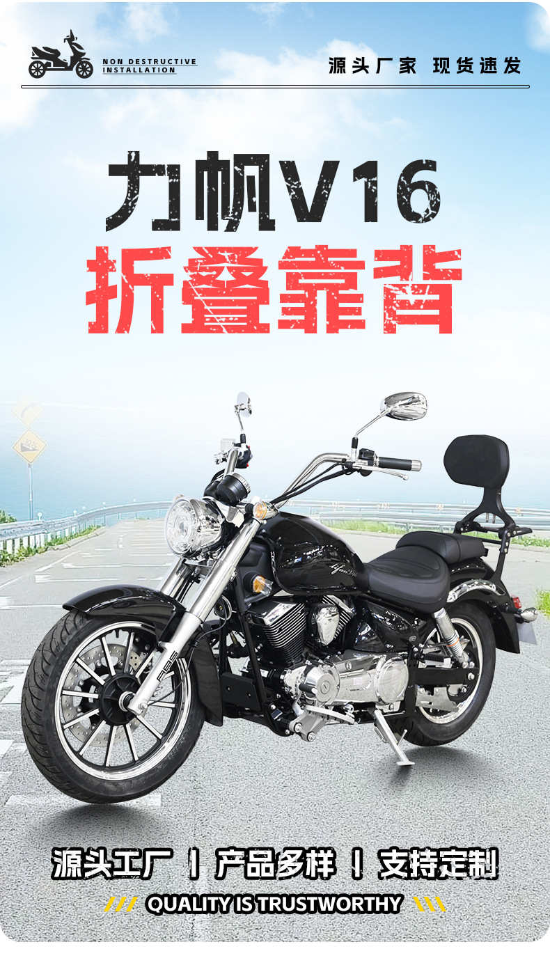 Suitable for Lifan V16 folding backrest puls driver backrest passenger backrest telescopic waist protection motorcycle modification