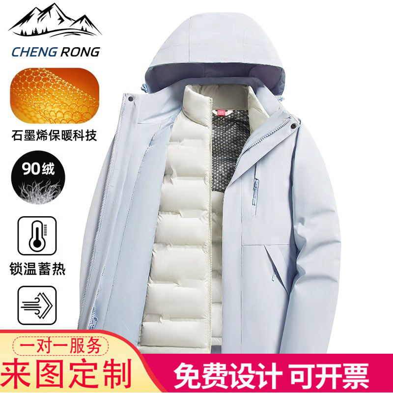 Outdoor Detachable down Liner Three-In-One Jacket for Couples, Winter Warmth and Cold Resistance, Customizable Team Uniform