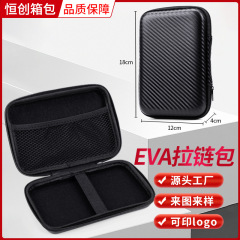 多機能EVA収納バッグ、データケーブル収納ボックス、ハードディスクバッグ、イヤホンツールバッグ、モバイルバッテリー収納バッグ