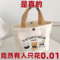 【新人0.01包邮】小熊帆布包女士学生手提包手拎便当饭盒收纳帆布袋
