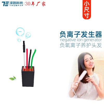 创普TRUMPXP迷你小尺寸负离子发生器DC3.7V模块电吹风机美发梳