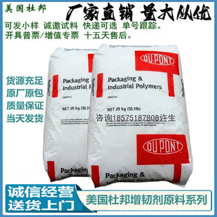 Highly Elastic Emaa Surlyn 8140 to Strengthen Grade, High Resistance, High Strength