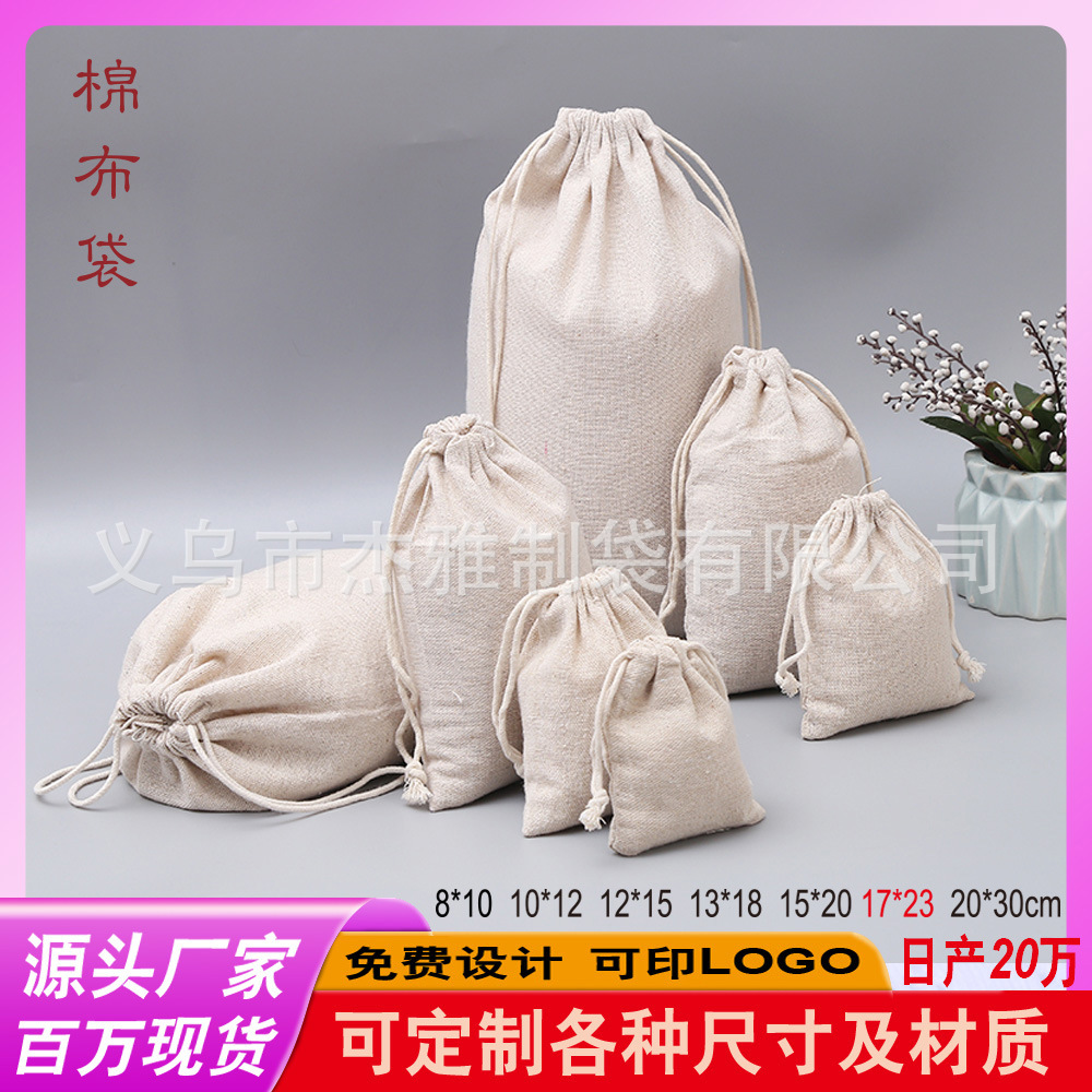 大号全棉布袋现货大量布袋锁边帆布袋鞋盒装米包装收纳袋批发规格