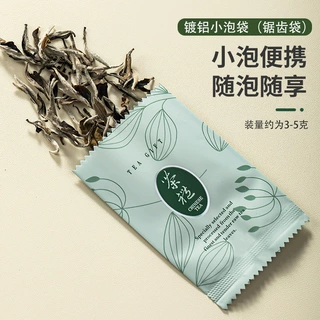 绿茶包装袋小泡袋龙井红茶包装3-5克汉中仙毫紫阳茶一次性茶叶袋