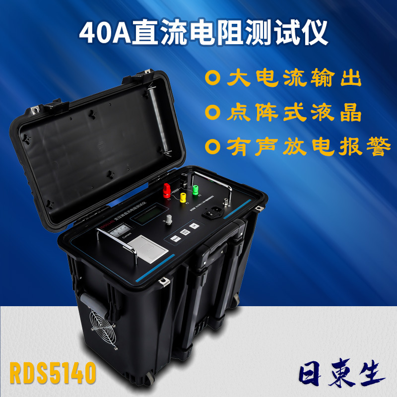 高速单片机控制大电流现场节能直流电阻测试仪