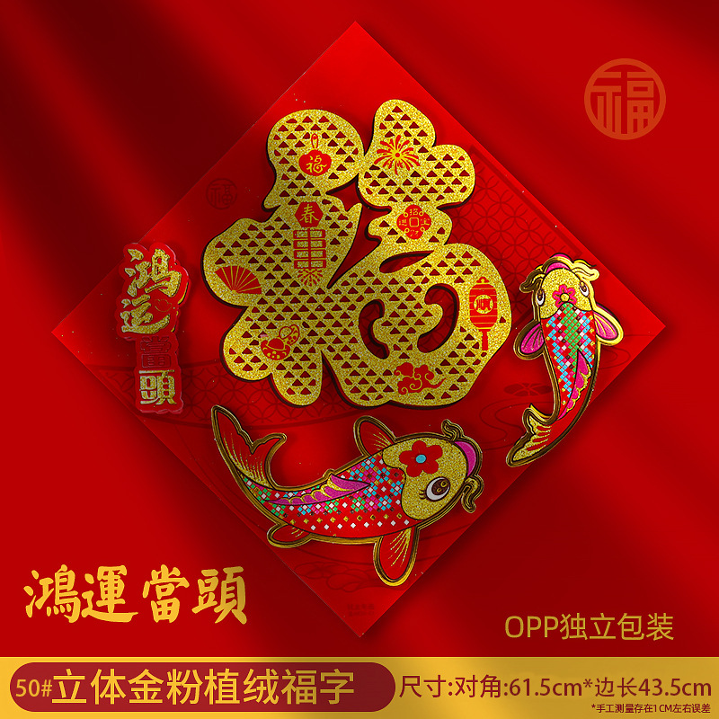 Q50鸿运当头（金）01