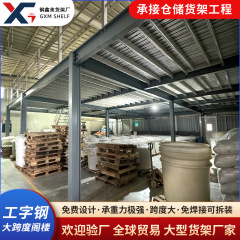 I 字型鋼ロフトプラットフォームヘビーデューティ大スパン鋼構造棚倉庫構築 2 階建て取り外し可能なプラットフォームラック