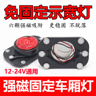 Suitable for Box Truck Compartment Ceiling Light Waterproof High-Brightness Led Width Indicator Light 12V24V Large Truck Indicator Light Rubber Four