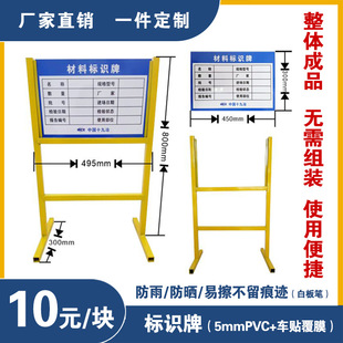 Material Signs Construction Site Vertical Construction Site Display Rack Billboard Custom Pvc Material Stack Inspection Signs