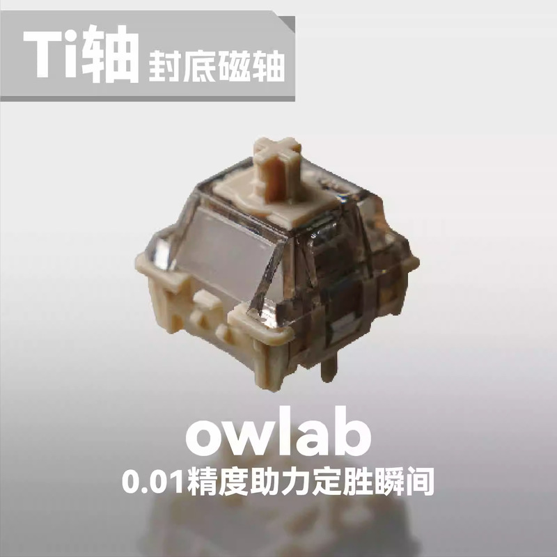 Owlab Magnetic Axis Ti Axis Adapts to Wooting60He 80He Little Bee Made68 Magnetic Axis Keyboard