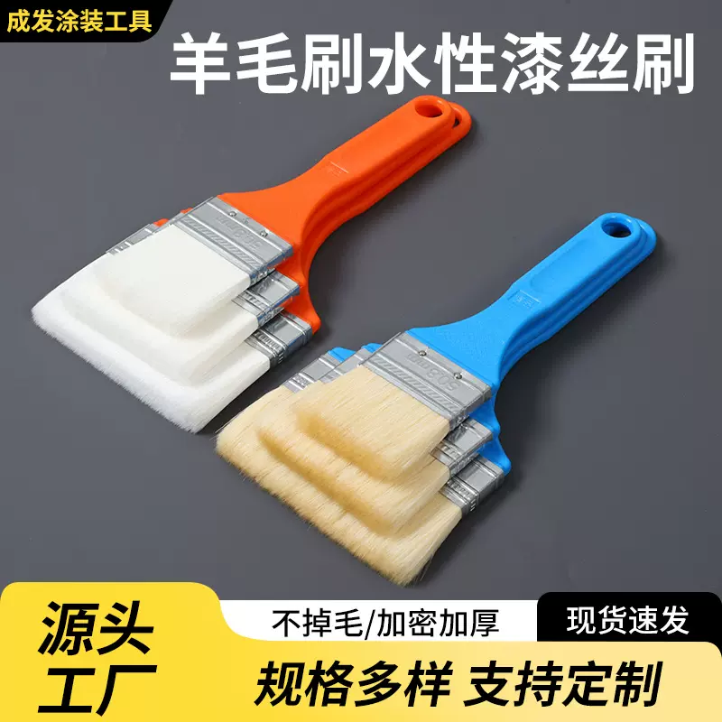 羊毛刷水丝刷2/3/4寸软毛不掉毛油漆水性漆细丝高弹毛刷厂家批发