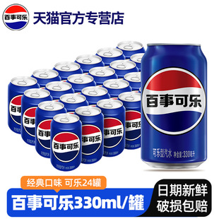 ���¿ɘ�����ԭζ̼�����24�޹ٷ��������l330ml�����ޟo����ˮ