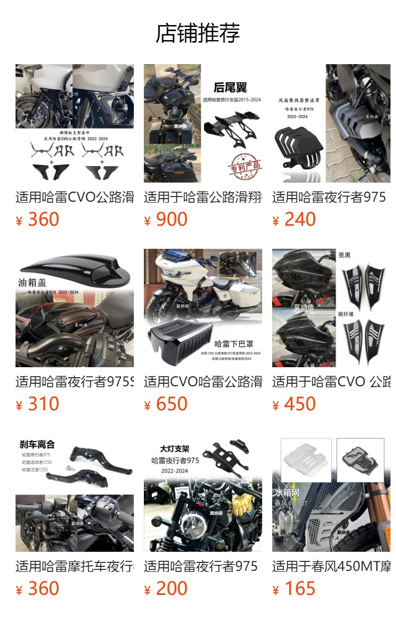 Suitable for Shengshi 368G motorcycle modified accessories rear fender fender widened and thickened splash-proof water fender