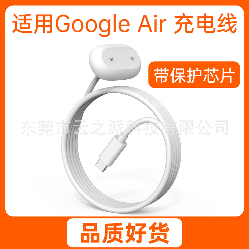 Compatible with Google Fitbit Air charging cable and Google Fitbit Air magnetic charger Compatible with Google Fitbit Air charging cable and Google Fitbit Air magnetic charger