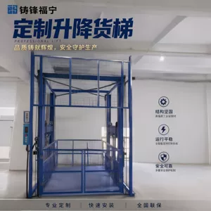 Cargo elevator workshop workshop cargo hydraulic lifting platform high load capacity door-to-door installation rail type lifting ladder