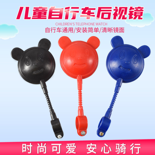 Children's bicycle reflector plane mirror balance car rearview mirror safe driving bicycle decorative toy accessories