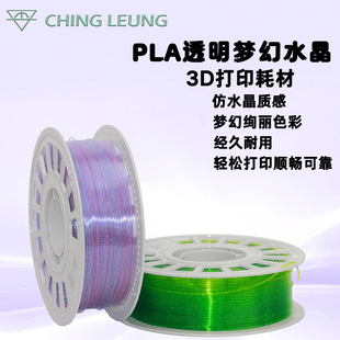 New Product: Dreamy Crystal Pla 3D Printing Filament, Crystal Texture Fdm 3D Printing Filament, High-Gloss Technology, Export Trade
