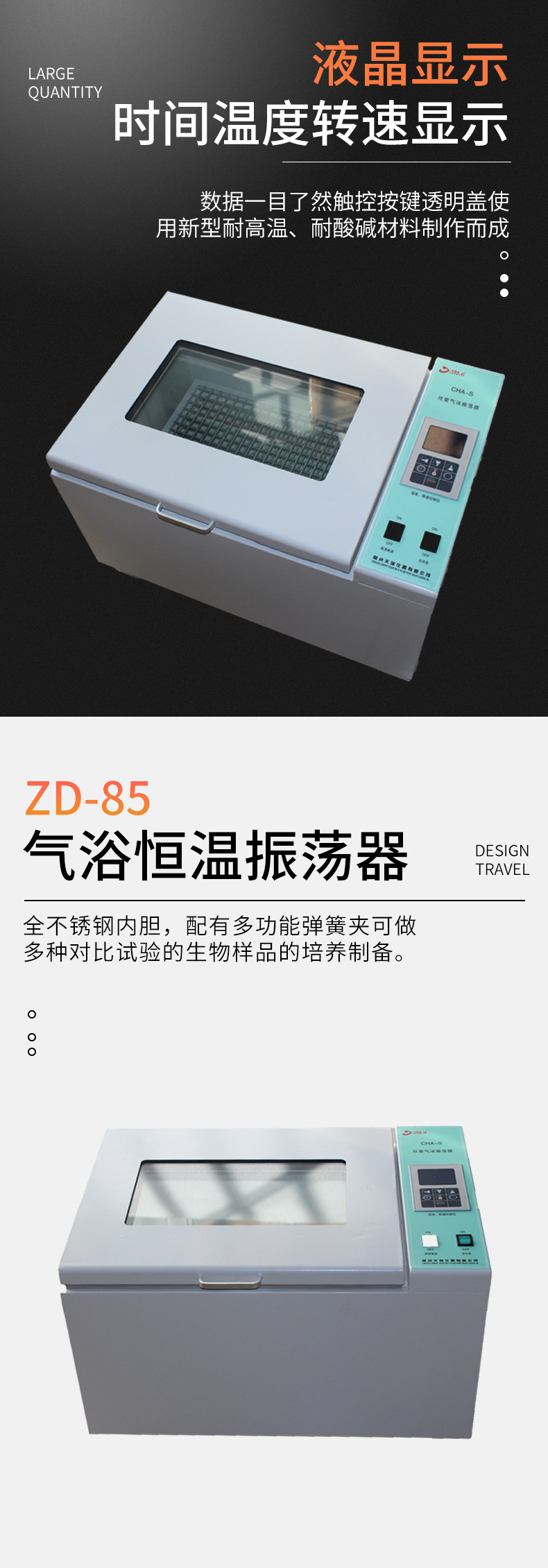 气裕恒温振荡器