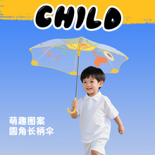 安全圆角儿童雨伞透明雨伞批发小学生创意卡通小螃蟹伞自动长柄伞