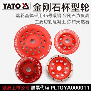 Yato Thickeneded Diamond Grinding Disc Angle Grinder Grinding Disc Marble Cement Concrete Floor Bowl Grinding Wheel