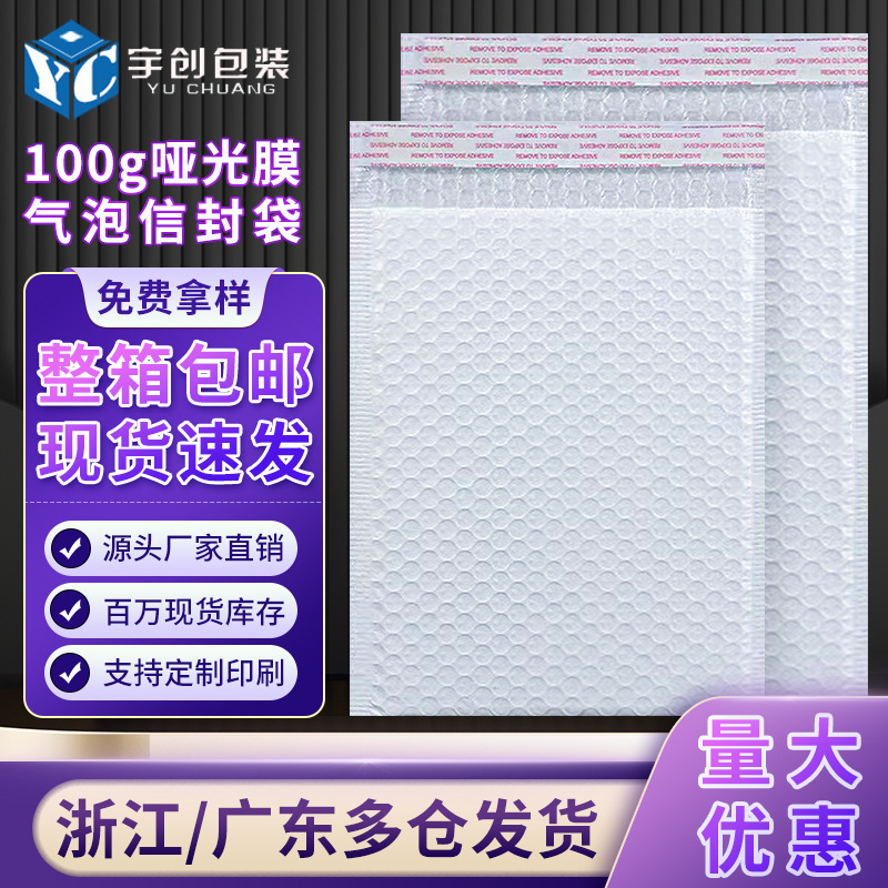 F哑光100克加厚气泡袋服装气泡打包袋泡沫袋快递打包