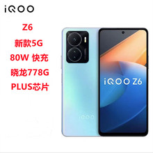 iQOO Z6x 6000mAh电池44W闪充6nm芯片5G双卡智能手机
