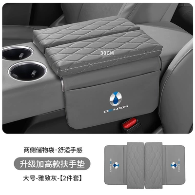 Armrest Box Heightening Pad with Armrest box pad - tengshi-standard-upgraded-thickening-and-heightening-35cm-elegant-gray-armrest-box-heightening-pad-large-size-30cm-long