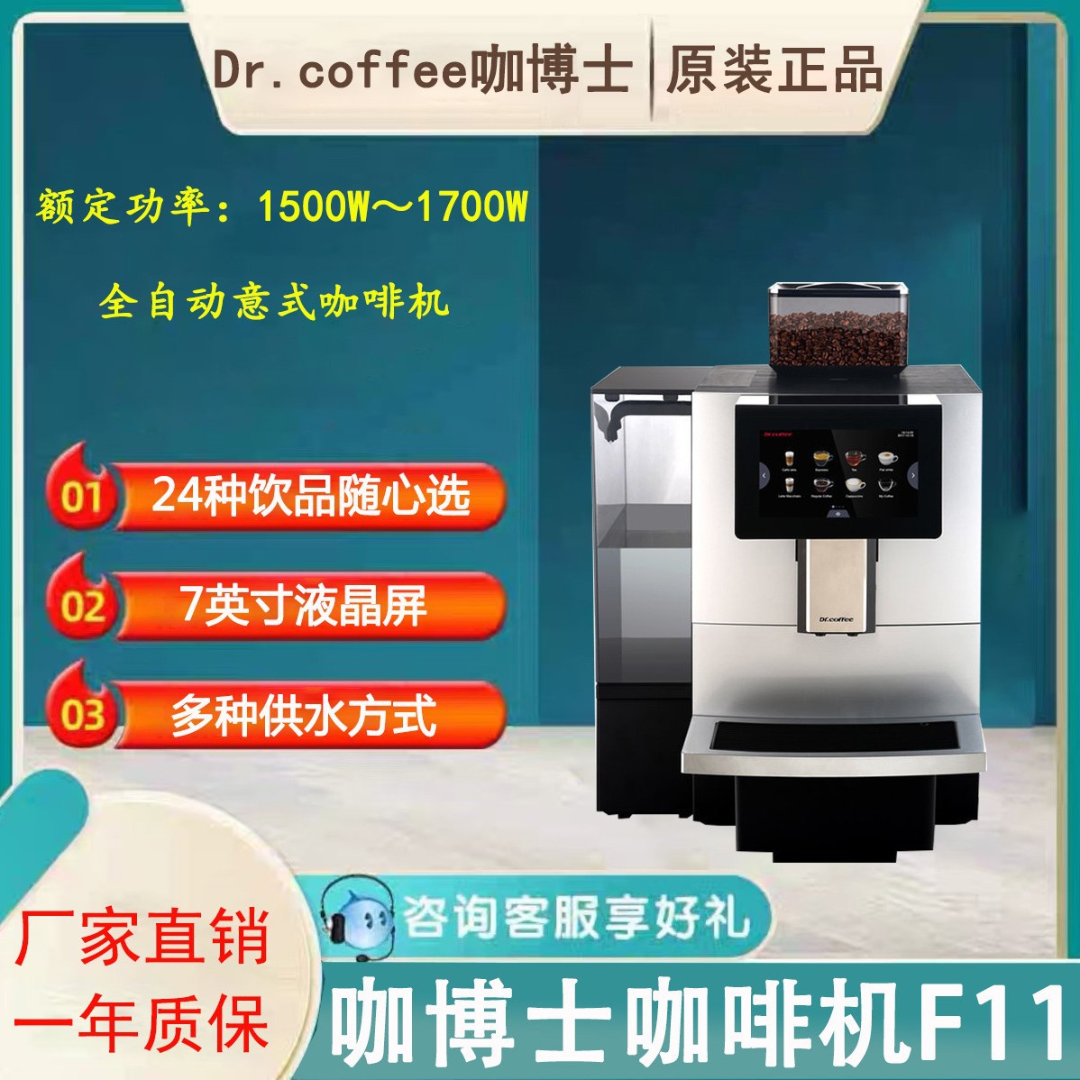 Dr. Coffee Coffee Machine F08F09F10F12 Commercial Fully Automatic Italian F11 Upgraded Coffee Break