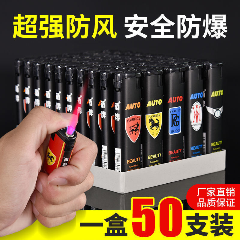 【特价抢50只】 一次性打火机10只装普通家用超市防风打火机批发|ru