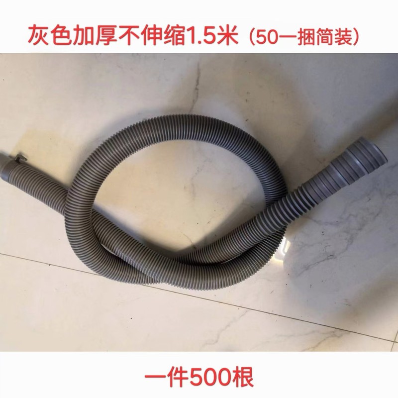 工場供給の袋入り伸縮式洗濯機排水管、波形プラスチック排水管、延長可能、伸縮可能、厚みのあるタイプ|undefined