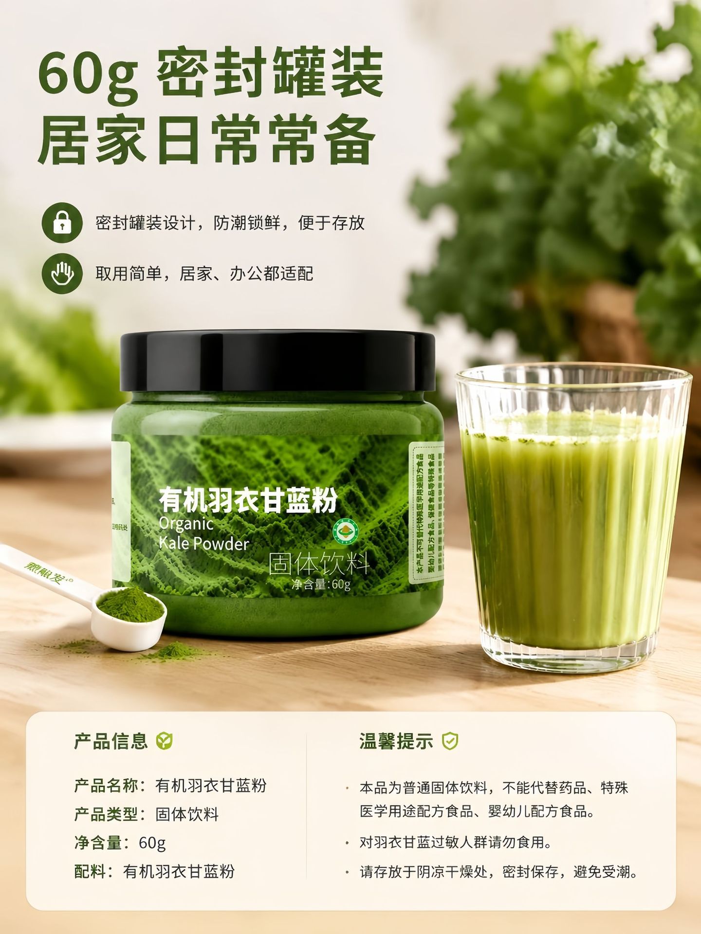 Organic Kale Powder Yu Yi Gan Lan Fen 60g Canister Sugar Free Meal Replacement Drink Mix specifications